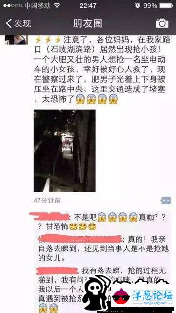 广东中山男子当街抢小孩 被制服后自己脱光(6)