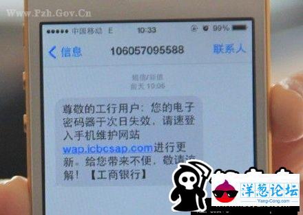 这样的“银行短信”千万别相信(2)
