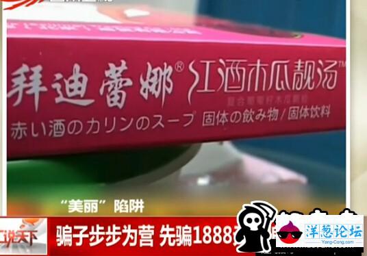 陕西50岁大妈为塑完美身材 购丰胸产品被骗92万(6)