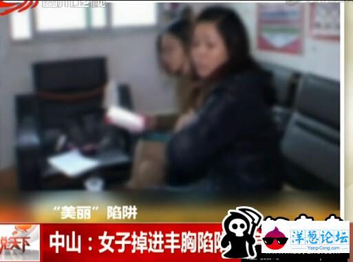 陕西50岁大妈为塑完美身材 购丰胸产品被骗92万(4)