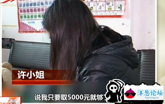 陕西50岁大妈为塑完美身材 购丰胸产品被骗92万(9)