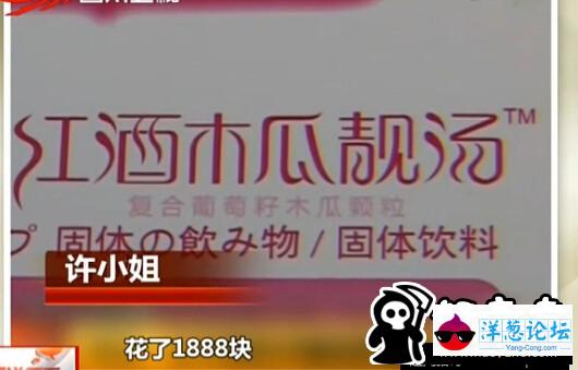 陕西50岁大妈为塑完美身材 购丰胸产品被骗92万(8)