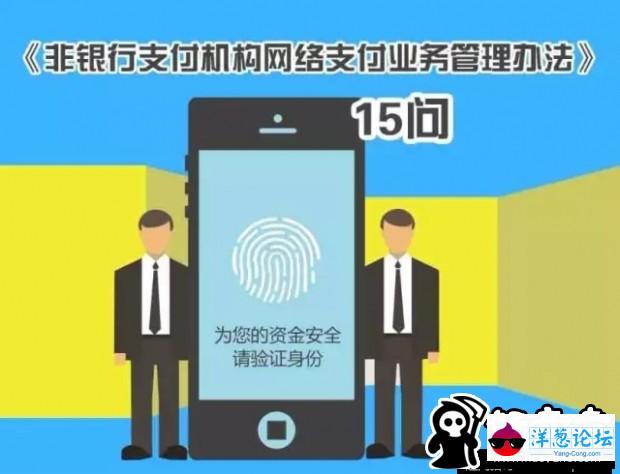 网络支付新规来了！以后还能痛快地发红包吗？(1)