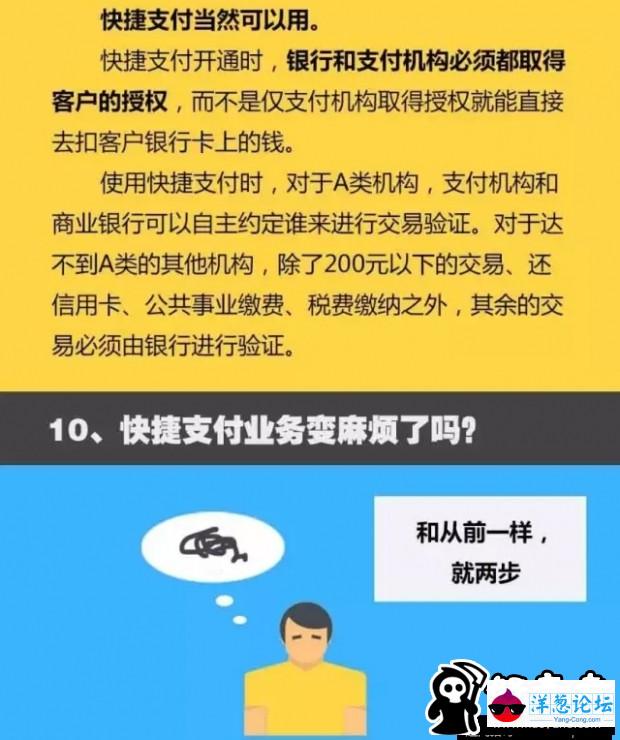 网络支付新规来了！以后还能痛快地发红包吗？(12)