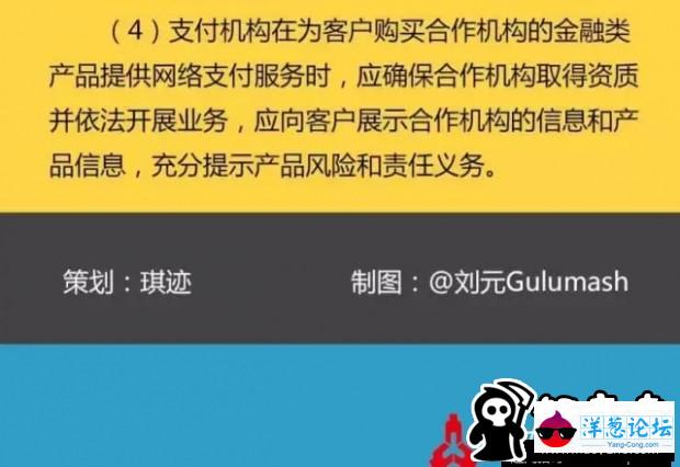 网络支付新规来了！以后还能痛快地发红包吗？(19)