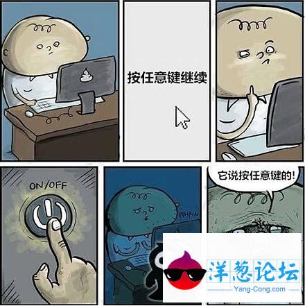 尼玛，说好的任意键