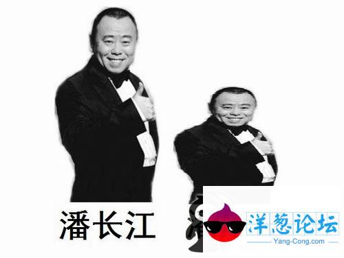 潘长江与弟弟潘短江