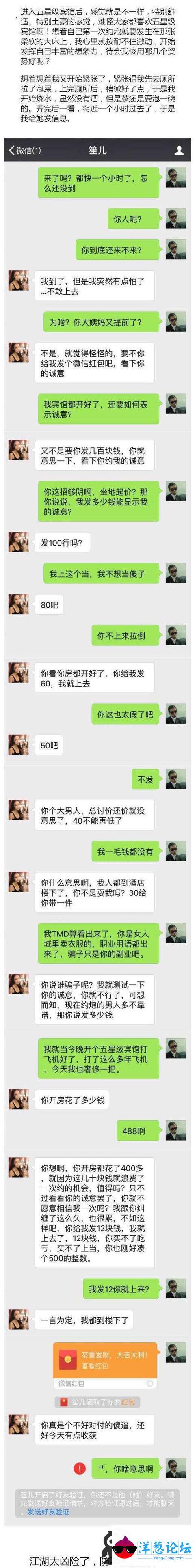 进入宾馆后的故事....