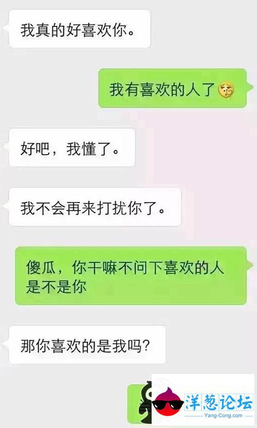 傻瓜的表白经历，真的是个傻瓜