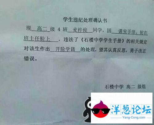 这样的人，开除学籍都是轻的，应该让他每天射一次！给老师做脸部美容