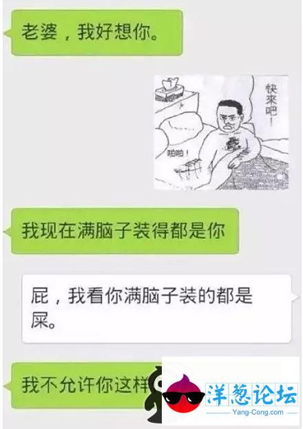 老婆。我不准你侮辱自己