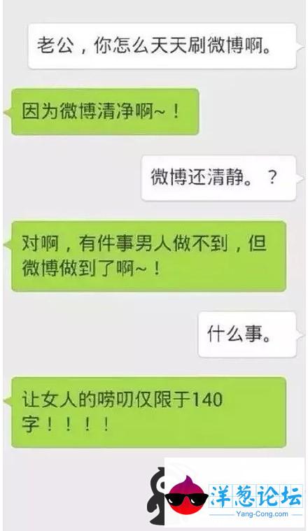 男人刷微博的初衷...