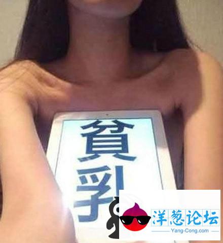 女孩贫乳是一种病，要治