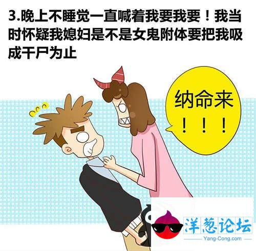 内涵漫画：女朋友欲望太过强烈差点把铁柱都磨成针了