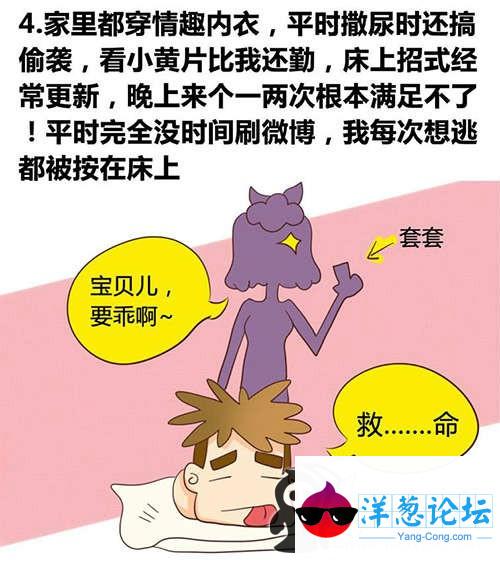 内涵漫画：女朋友欲望太过强烈差点把铁柱都磨成针了