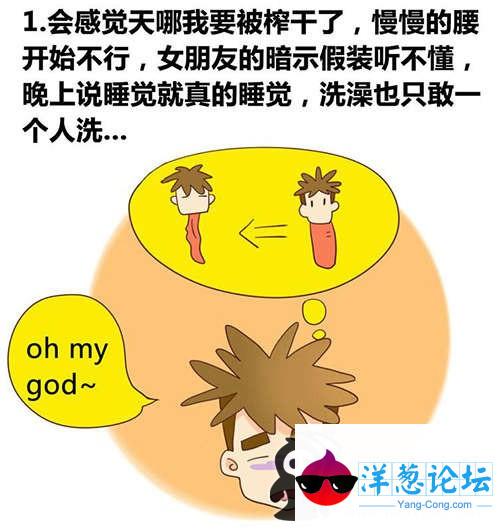 内涵漫画：女朋友欲望太过强烈差点把铁柱都磨成针了