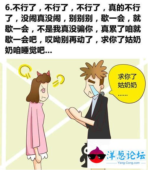 内涵漫画：女朋友欲望太过强烈差点把铁柱都磨成针了