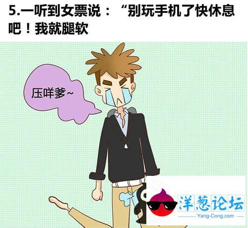 内涵漫画：女朋友欲望太过强烈差点把铁柱都磨成针了