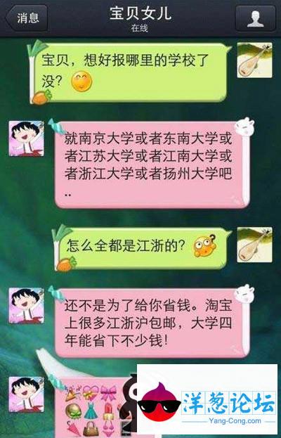 上大学一定要上江浙沪那边的