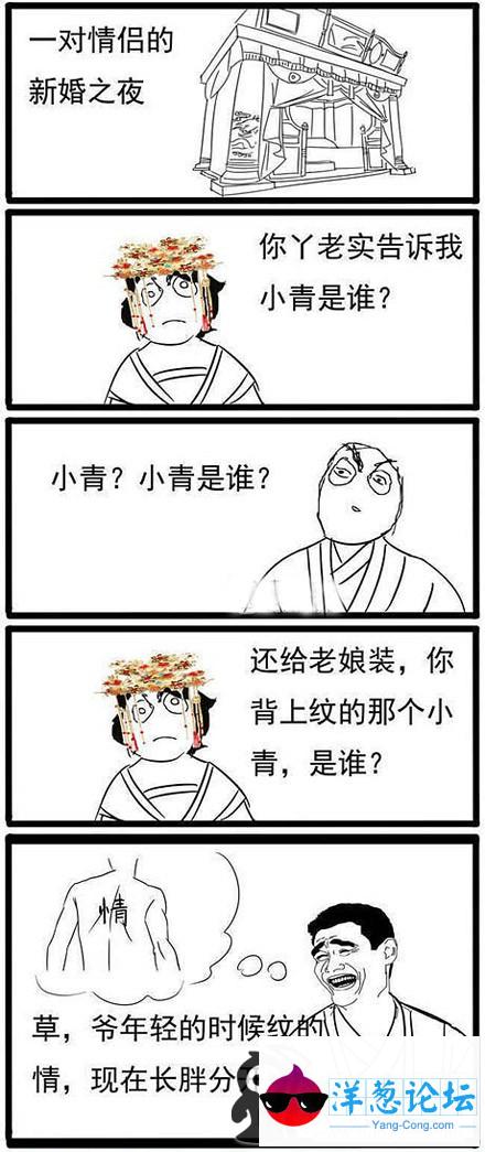 胖子的漫画图片