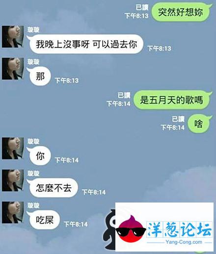 突然好想你.....引发的战争