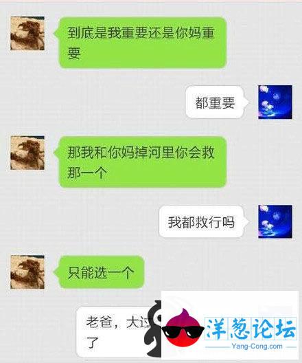 我和你妈同时掉水里，你先救谁？