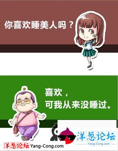 你喜欢睡美人吗？