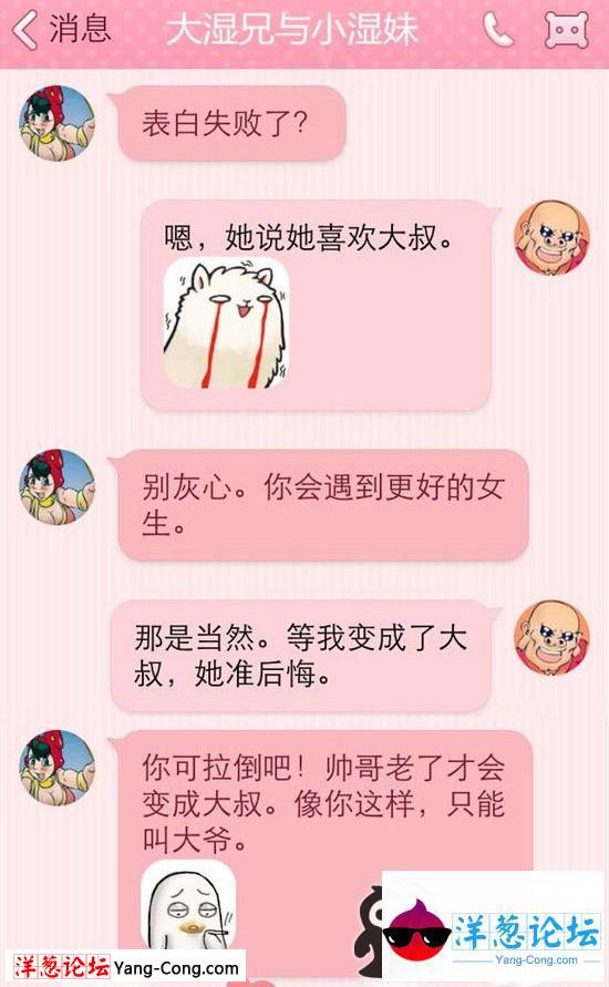 大叔是怎样演变过来的