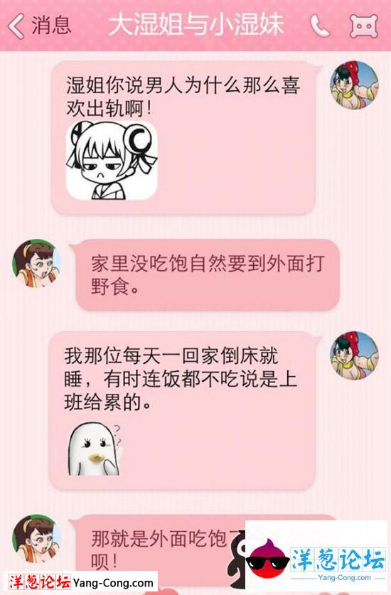 小师妹与大师姐