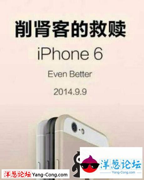 削肾客的救赎，iPhone6