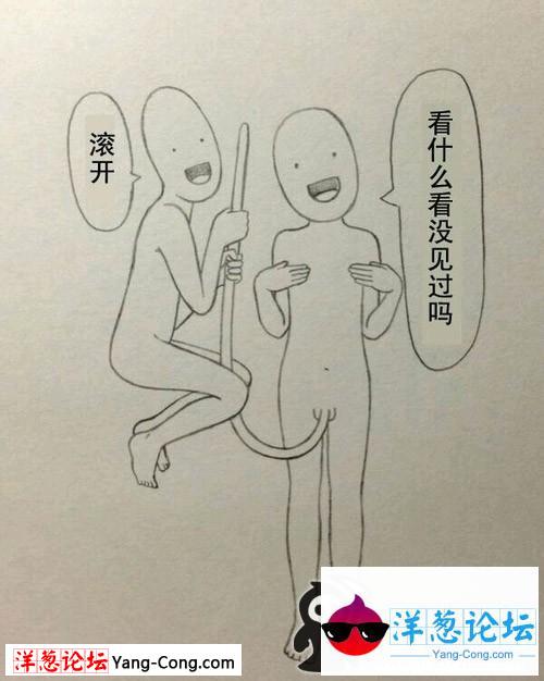 看什么看，没见过平胸的男人吗？