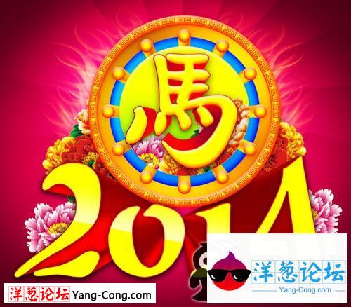 马年，马道成功，心想事成。