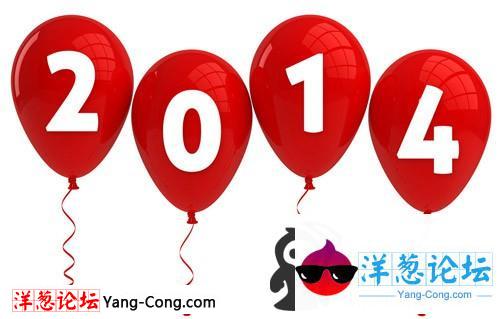 放飞2014年的气球，带走我对大家的祝福。