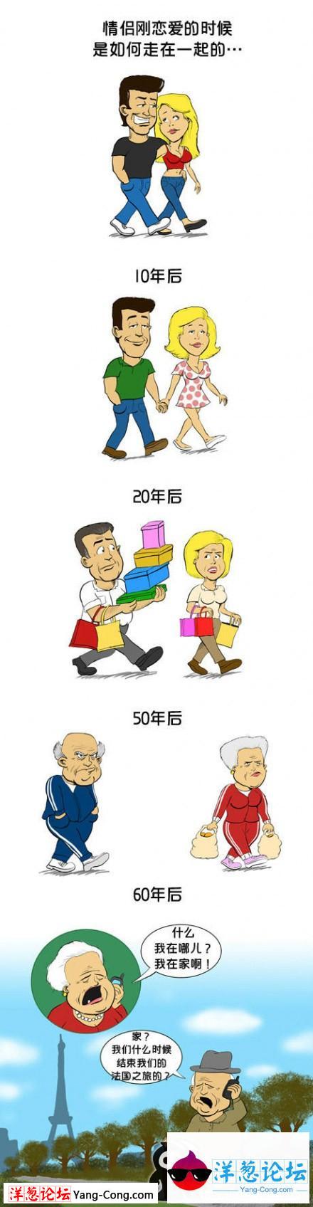 美好的爱情漫画故事