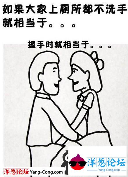 同志们，女士们，上厕所千万要洗手啊。