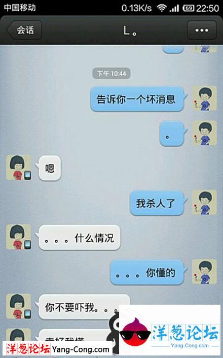 内涵对话，我杀人了