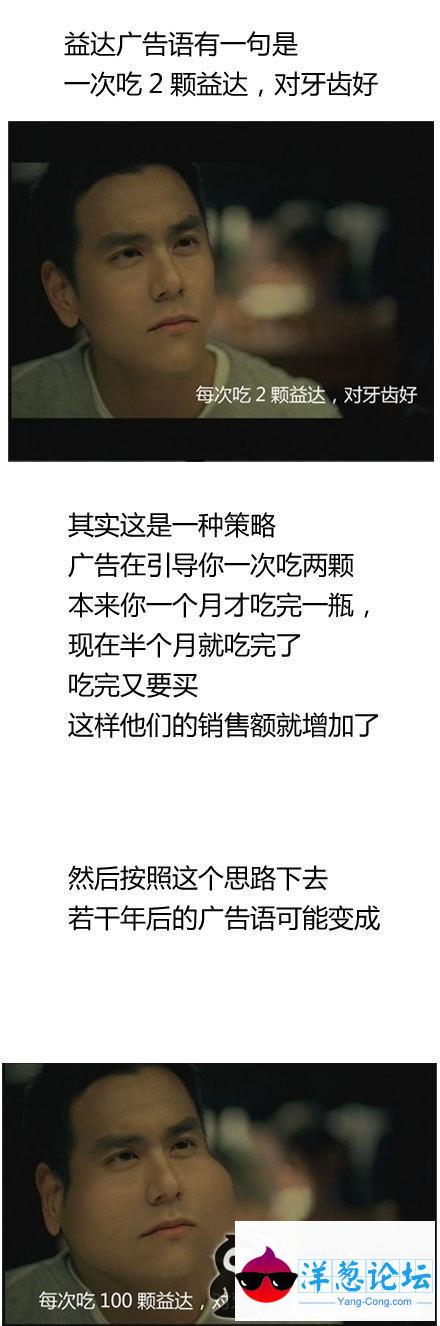 恶搞益达口香糖广告，两颗一起吃真的好哦！