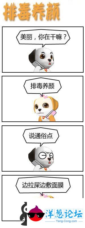 排毒养颜=大便