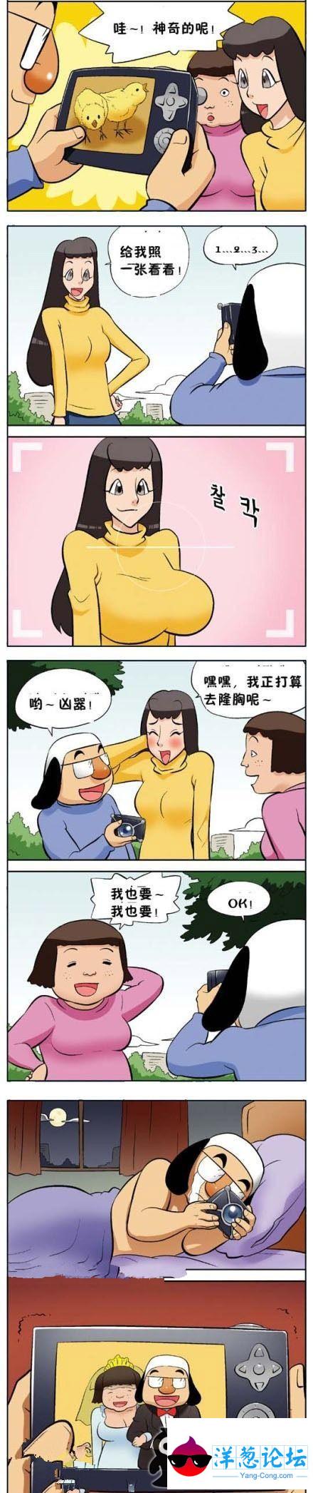 胖妹妹的未来