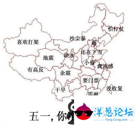 亲，五一，你准备去哪里旅游？