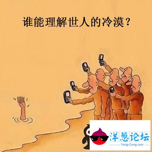 谁能理解世人的冷漠？