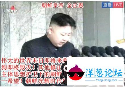 思密达 金正恩发言...