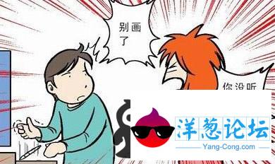 老婆发飙了，别画了。你没听到我说早点睡吗？