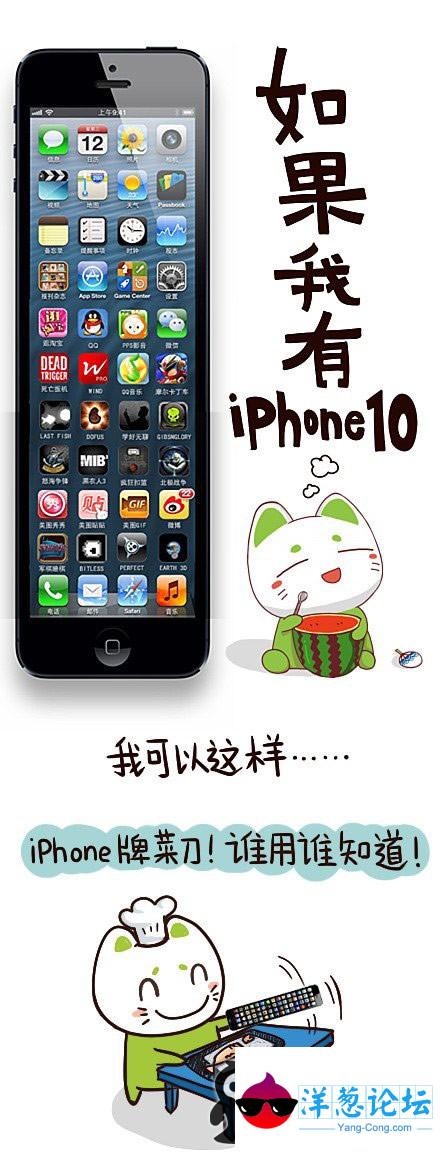 如果我有iphone10，我可以这样用。。。