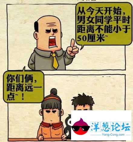 看看这些不可思议的校规！