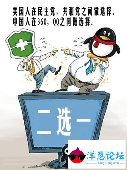 民主选择，2选1