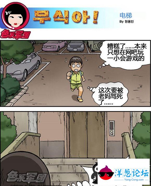 恐怖漫画咒怨版