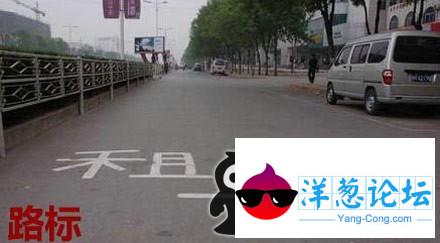 强大的路标