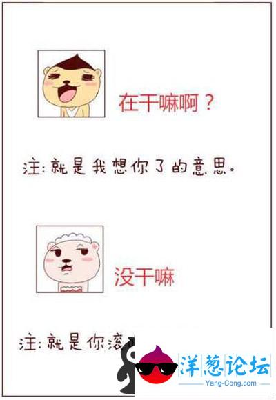 漫画教你解读文字的含义