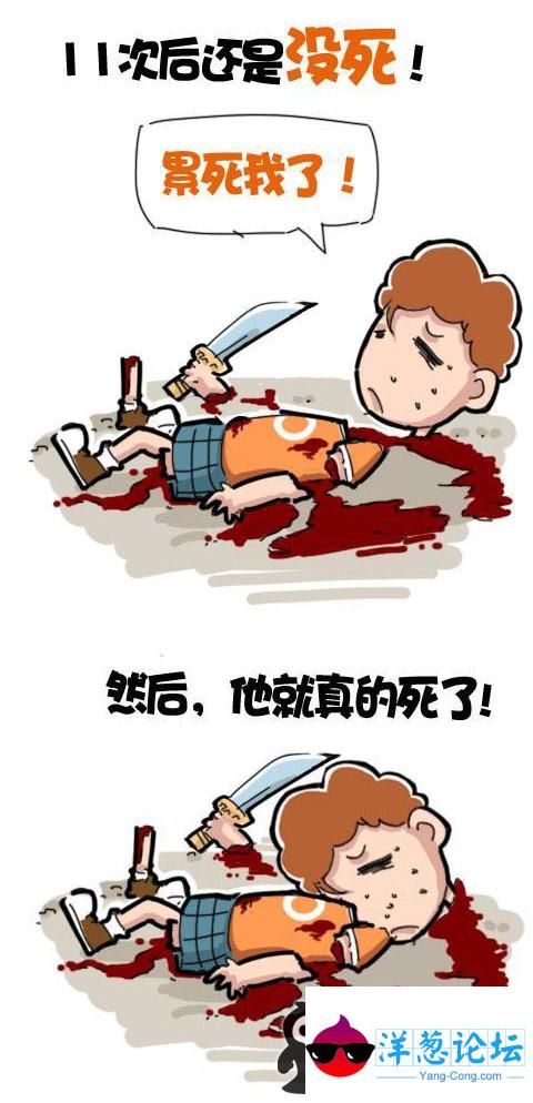 捅自己11刀还没死，最后累死了。